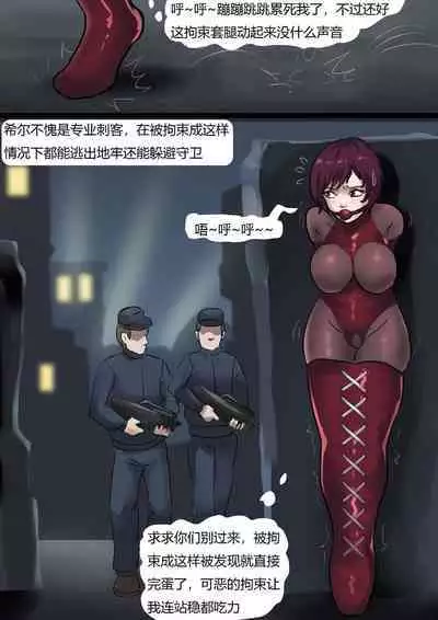 [King] Assassin (Chinese)