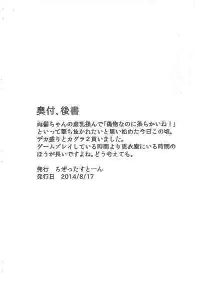 Small Breasted Bully