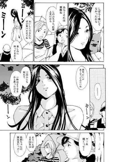 Chitsujo to Konton - Titujo & Chaos