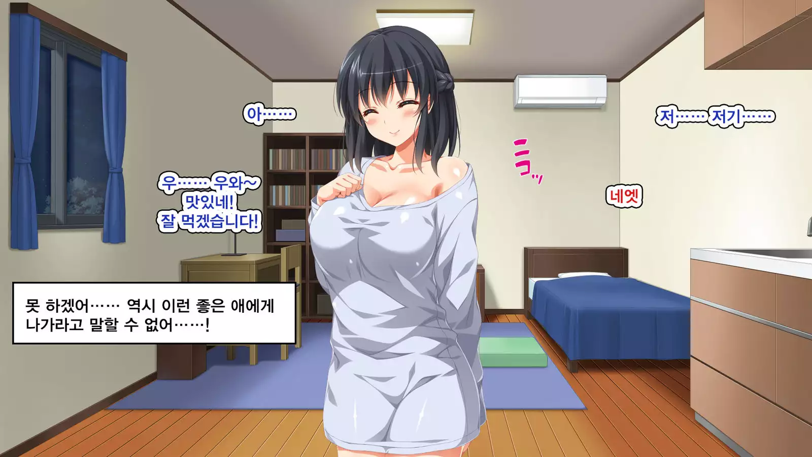 Iede Bitch o Hirottara