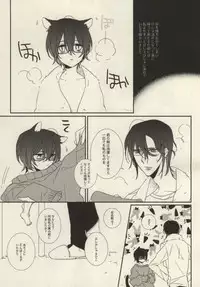 [milty (Chika)] My sugar kitty (K)