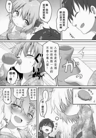 Nichijou Seikatsu