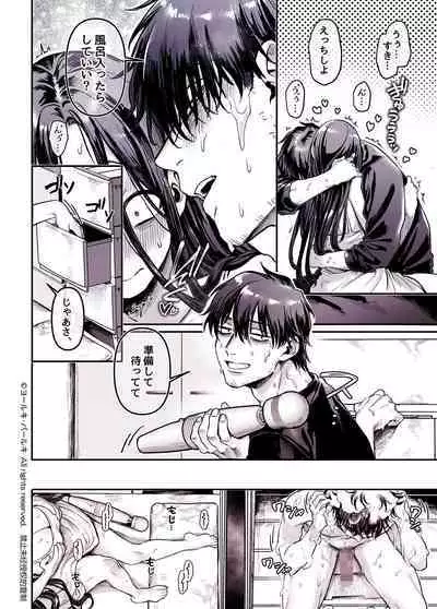 Kko to Yamioji Shoku / Soushuuhen