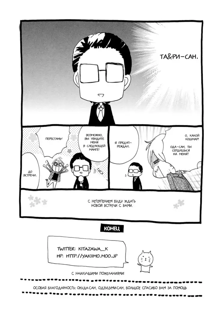 Asanaga Fugetsu Shodouka desu