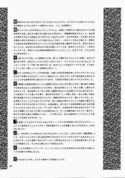 Angel'in Heavy Syrup