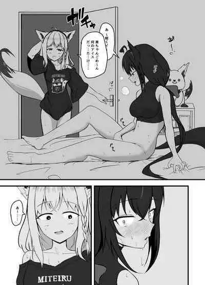 Doukyonin to no Atsui Kyuujitsu