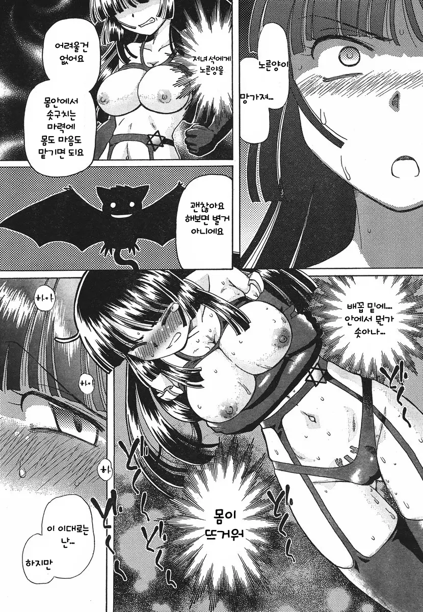 TS Majo Rie x Norn | TS마녀 리에×노른