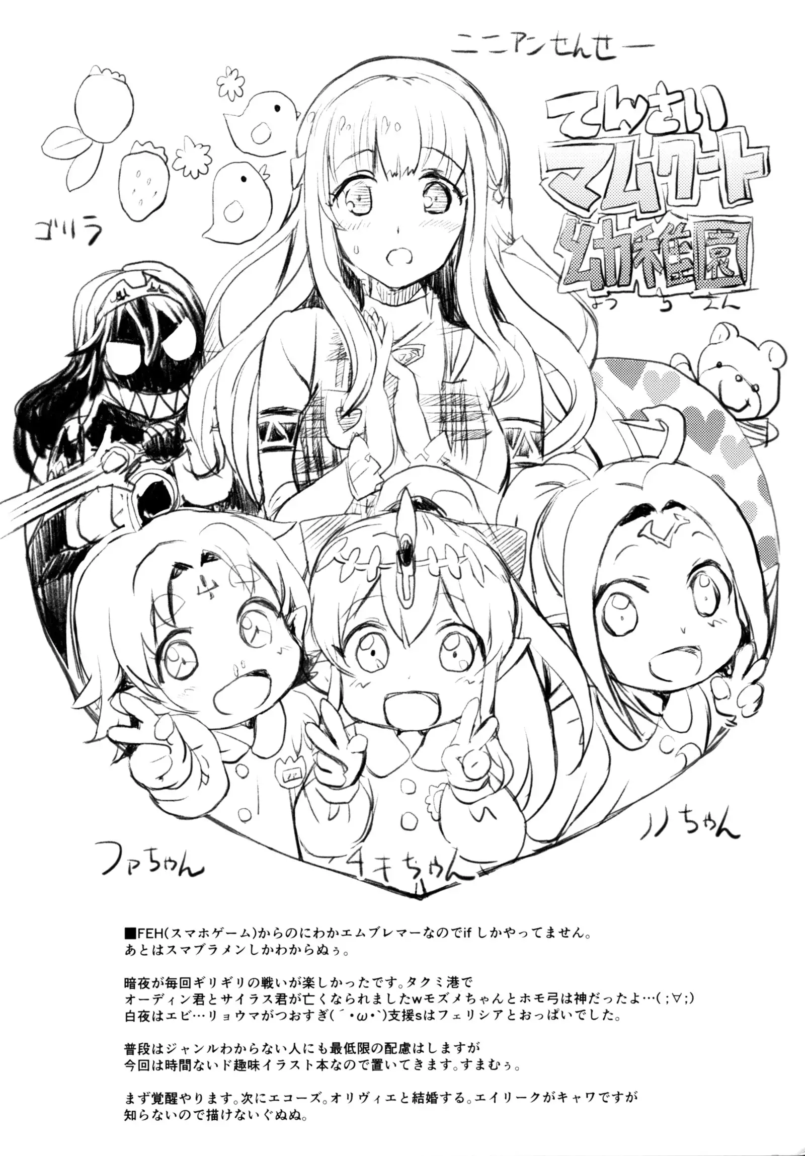 Anata no Sharon Desu | Your Sharena