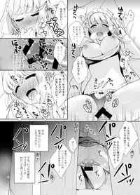 C89新刊①再録集スキ！スキ！スキップ！ uta no prince sample