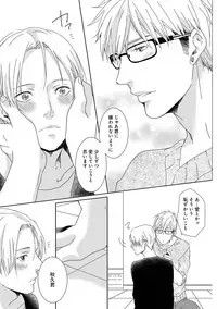 [Tsubaki Mitsui] SM gokko