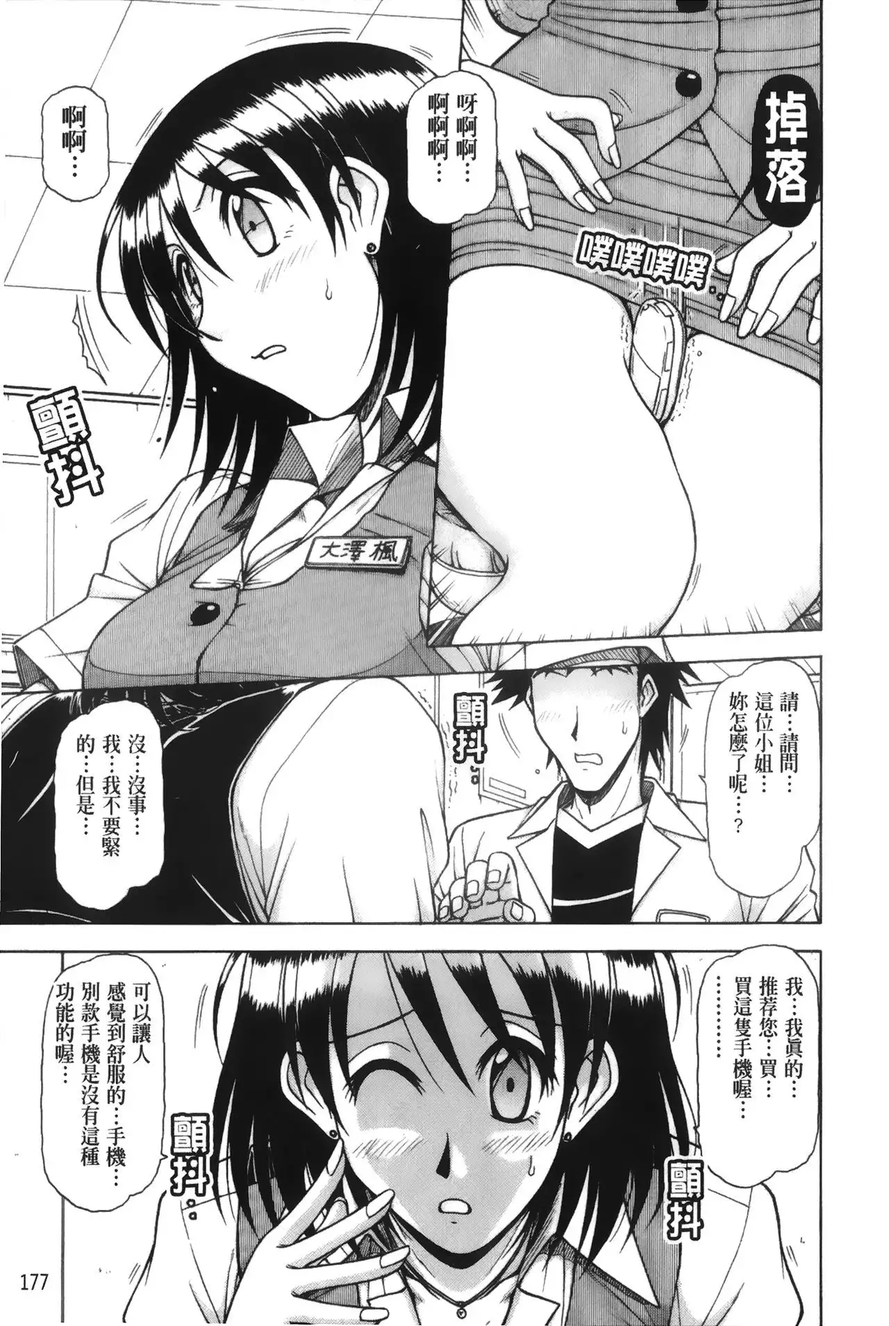 Hame King | 戳插KING