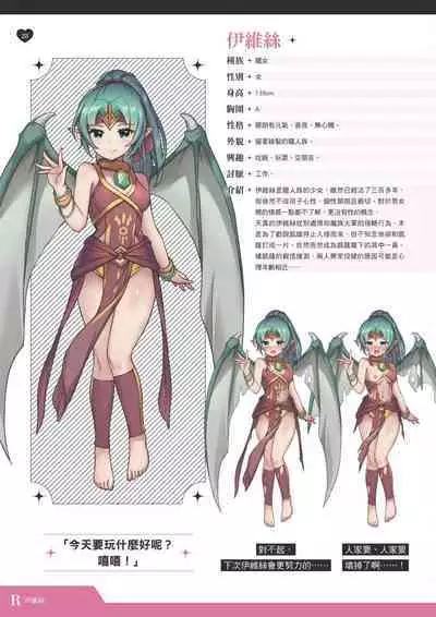 TenkafuMA! Official Game Setting Book