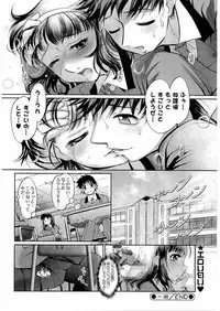 Kousoku Ihan Vol. 3 2006-07 [Incomplete]