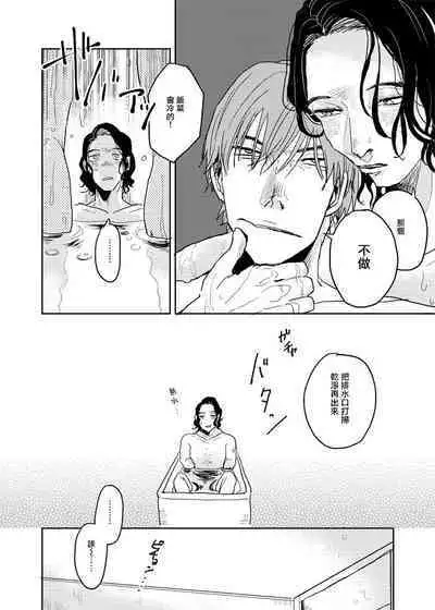 [Nola Obake] Yameru Toki mo, Sukoyakanaru Toki mo, | 无论疾病、还是健康 #4-6 + P站番外插图 + 番外合集1-3[Chinese] [Digital]