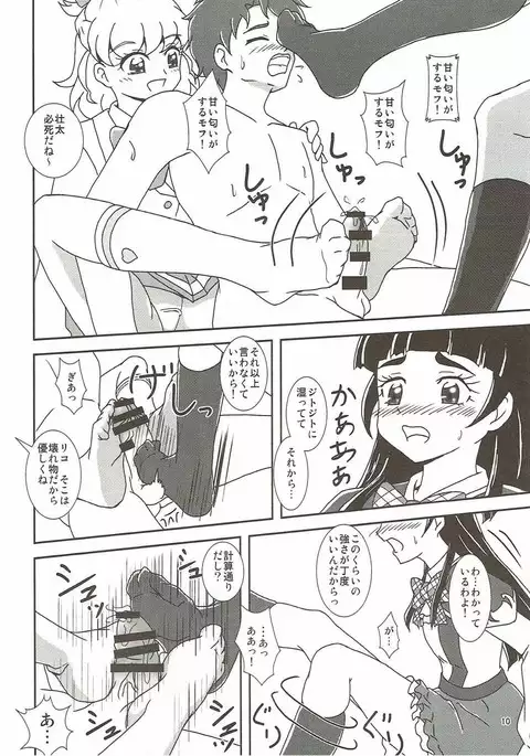 Mahou Tsukai Zuricure!