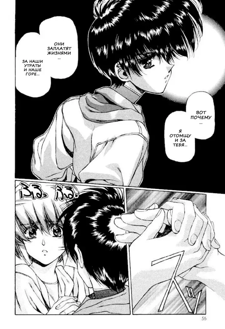 Satoshi Urushihara - Vampire Master rus 1