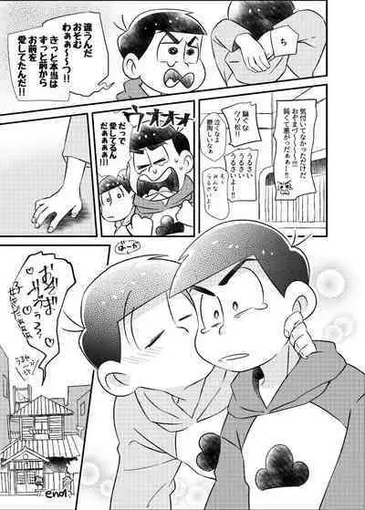 Ponkotsu Fate Destiny