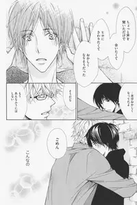 [Kinuta Nana] Hanataba Mitai ni Daitekure