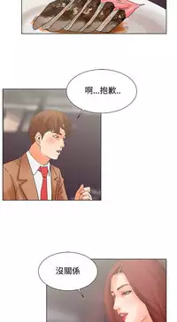 朋友的妻子：有妳在的家 [Ch17~21 End) [chinese]