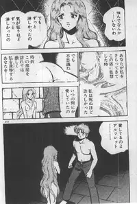 [Maakou] Itsuka Kittone