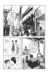 [Hidekazu-kun (Tomoda Hidekazu)] Muma no Modae