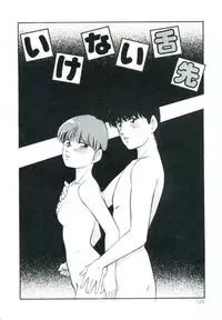 [Kazusa Shima] Accel Bomber