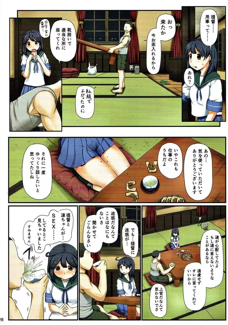 Magical Chinpo Soushuuhen