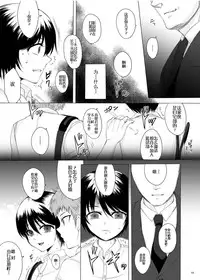 [GJ-X (yk)] Kari -02- [Chinese] [不協和音漢化] [Digital]