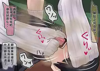 Kusai koutousenmongakou