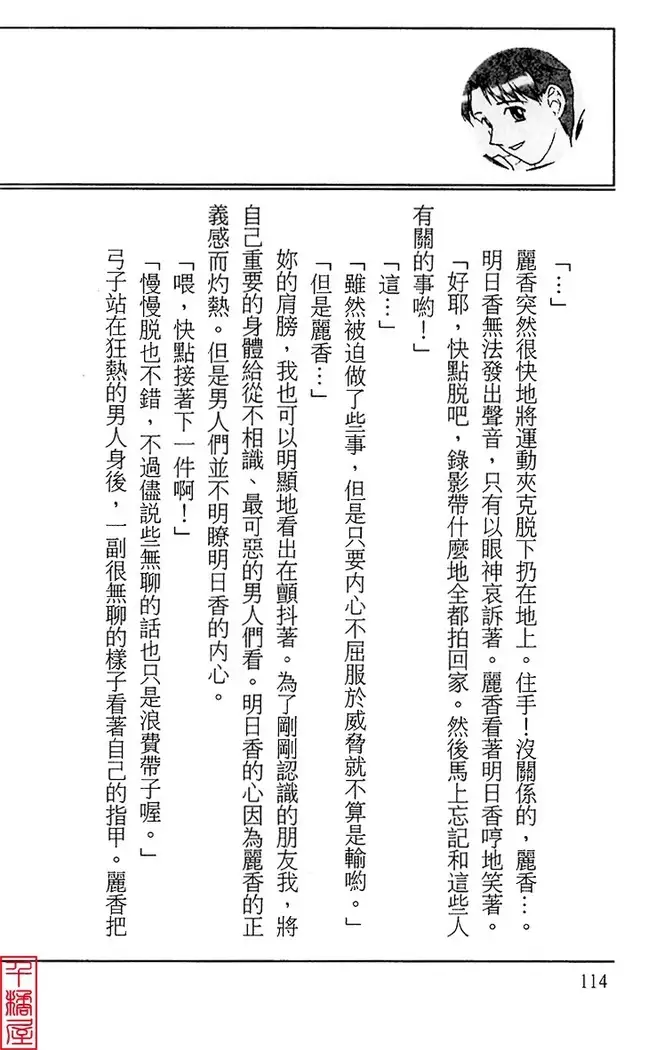 Kyouhaku～Owaranai Ashita～