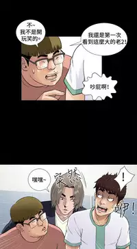 Dangerous game 危险性游戏 Ch.1-10 [chinese]