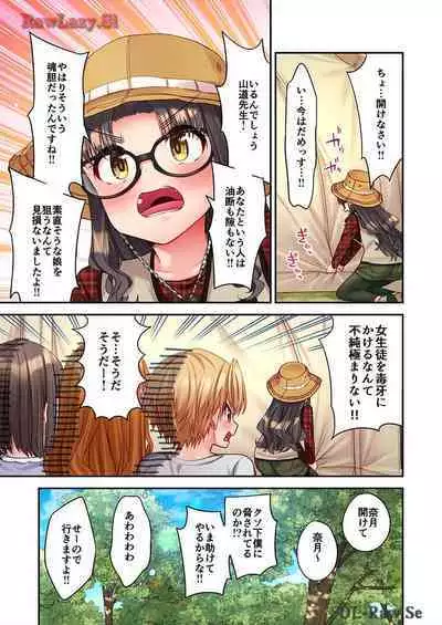 Haremu Kyanpu! 33-35