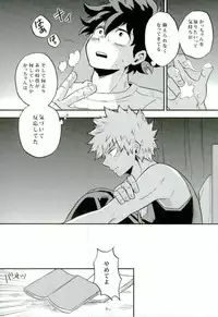 NITRO Chougakusei hen