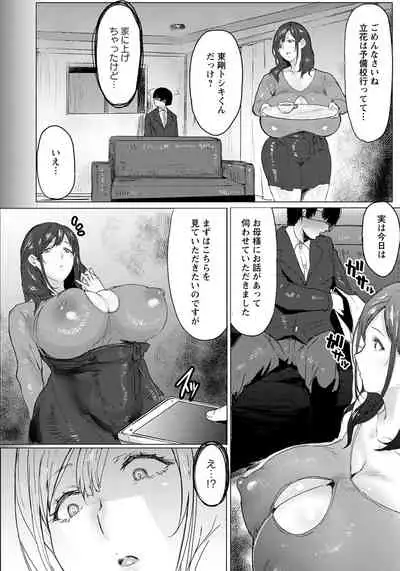 Oyako Gui Ch. 1-6