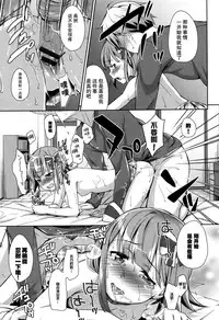 [Hashibiro Kou] Loli Check! [Chinese] [绅士仓库&篆儀通文書坊汉化]