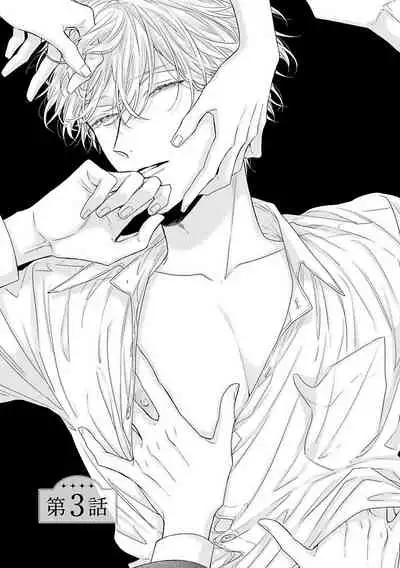 [Yoshio Akira] Shirayukihime ni Kuchizuke | 亲吻白雪姬 Ch. 1-8 [Chinese] [拾荒者汉化组] [Digital]