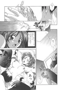 [Mikuni Saho] Dame!!