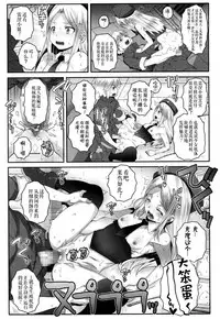 [Mudou Eichi] Sergeant Reboot (Towako San) [Chinese] [伊忍汉化组] [Digital]