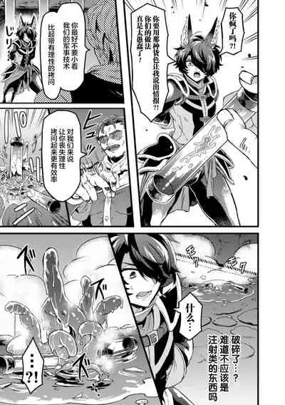 インザルトスレイヴ~陵触尋問調書~