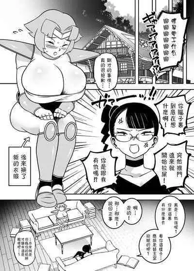 Kaiben Manyuutan Unmorasu I