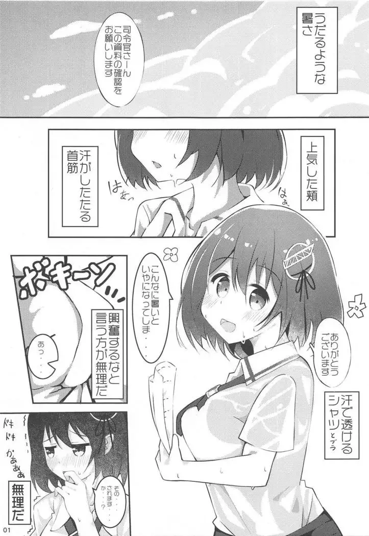 Koukando 100% Haguro-chan