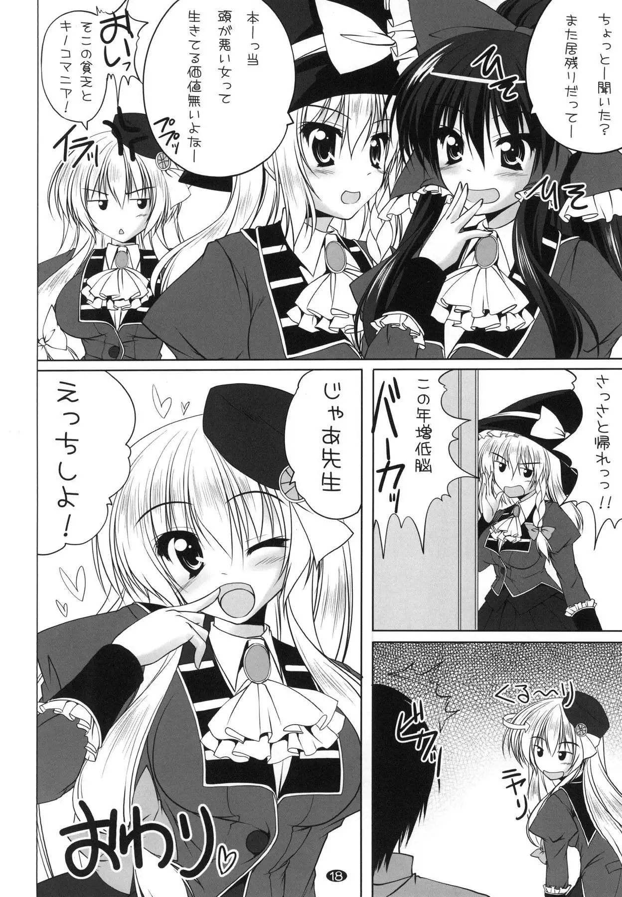 Seihuku Yukarin to H Shitai!!