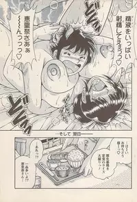 Action Pizazz 2007-05