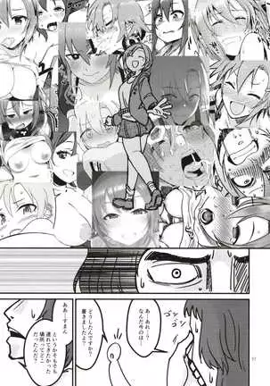 Tada Riina no Nuck'n Roll ~We will Nuck you~