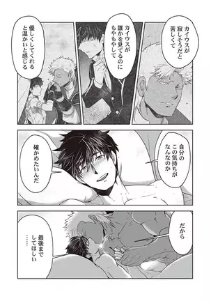 Kyojinzoku no Hanayome ch.1-6