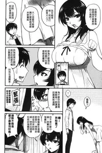 [Phantom] Toshiue Kanojo ni Mitsunure Lesson | 年長女性們蜜濡的授業 [Chinese]