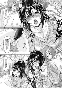 [Kusui Aruta] Yuuwaku Emotion