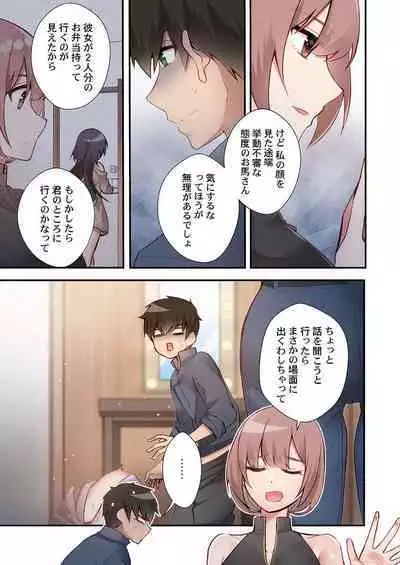 ヤリ部屋暮らし 16