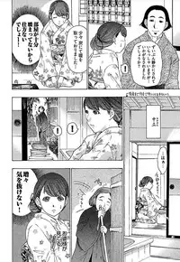 [Yuunagi Kahoru] Koiboshi