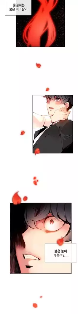 Lilith`s Cord Ch.0-23